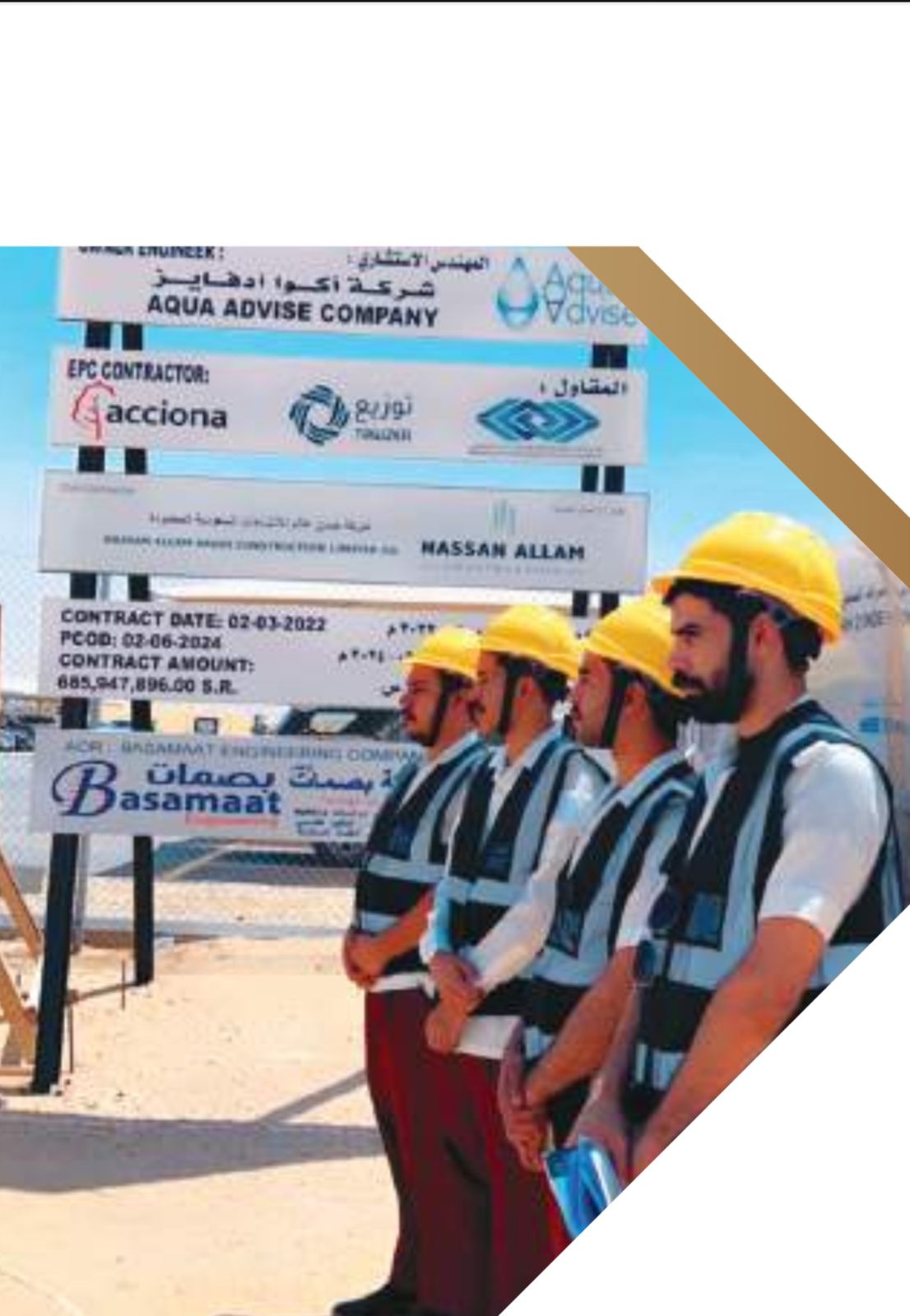 دوريات أمنية متحركة - خدمات الأمن والمراقبة